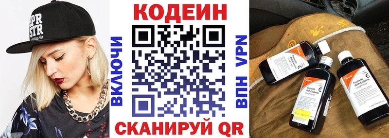 Кодеиновый сироп Lean напиток Lean (лин) Весьегонск
